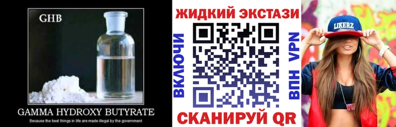 Купить закладки  Омск  Бутират жидкий экстази 