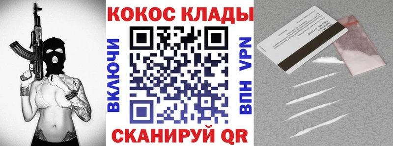 COCAIN Колумбийский Омск