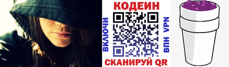 Купить закладки  Омск  Кодеин напиток Lean (лин) 