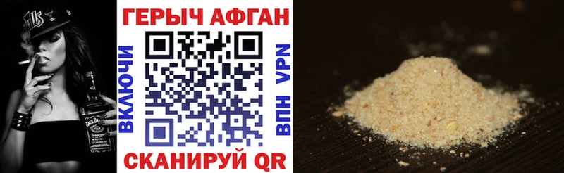 ГЕРОИН Heroin  Купить закладки  Омск 