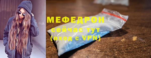 мяу мяу кристалл Навашино