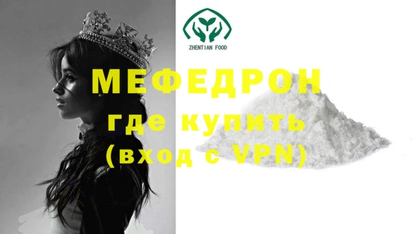 мяу мяу кристалл Наволоки