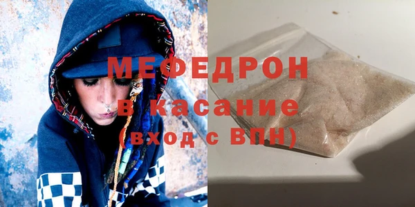 мяу мяу кристалл Наволоки