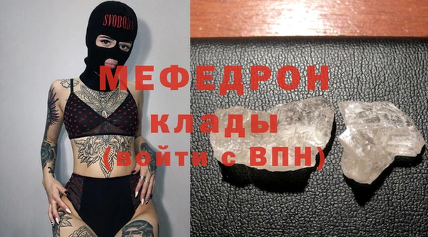 мяу мяу кристалл Навашино