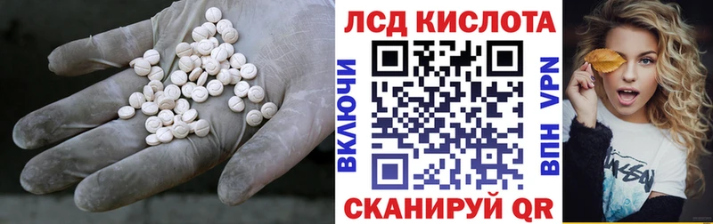 Лсд 25 экстази кислота Купить где Омск