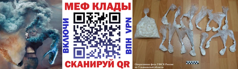 МЕФ mephedrone Купить где Омск