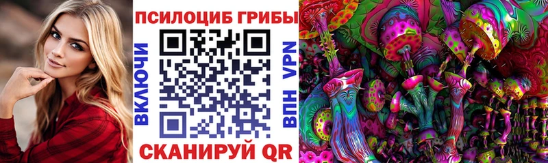 Галлюциногенные грибы MAGIC MUSHROOMS Омск